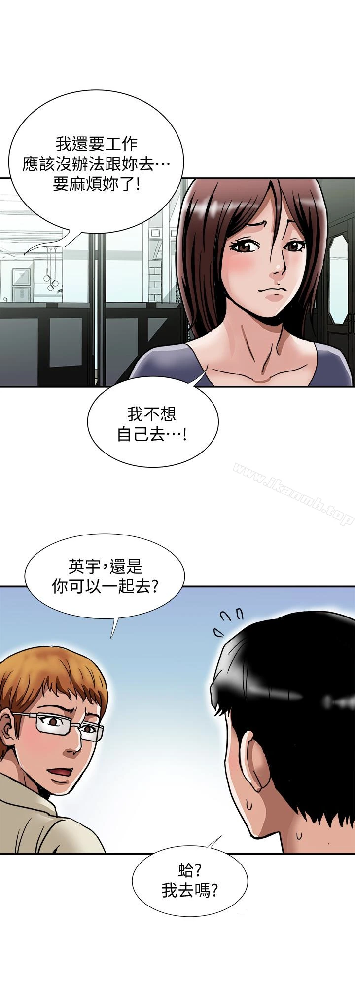 别人的老婆 - 第39话(第2季)-英宇开门见山的问题 - page 10