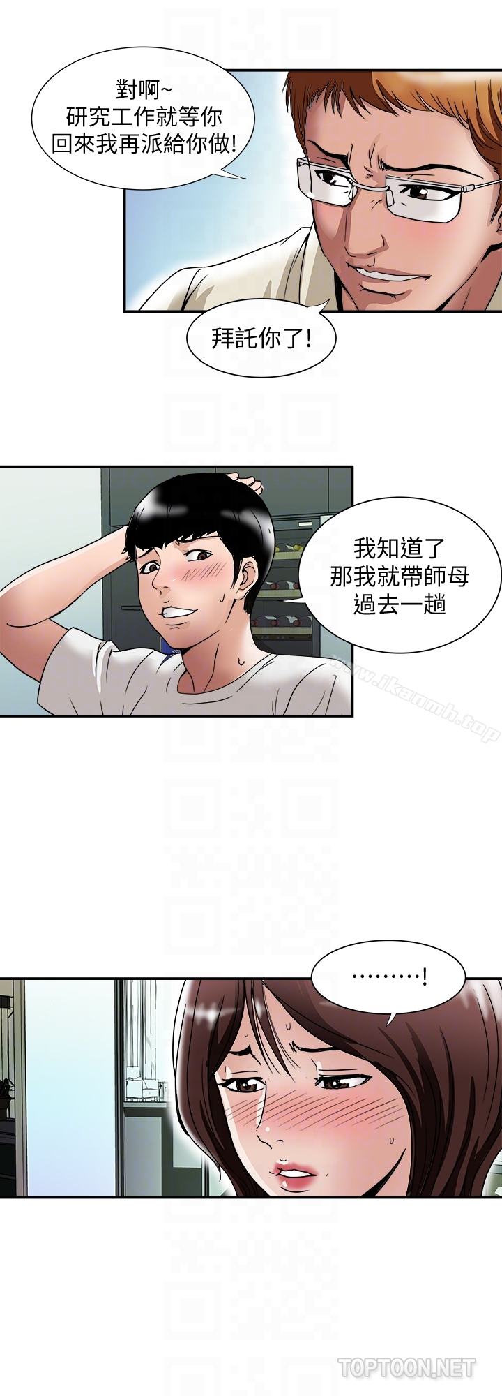 别人的老婆 - 第39话(第2季)-英宇开门见山的问题 - page 11