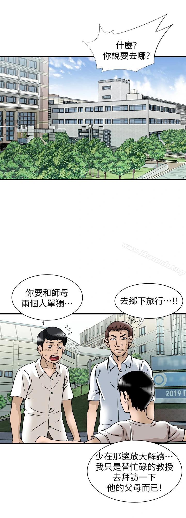 别人的老婆 - 第39话(第2季)-英宇开门见山的问题 - page 12