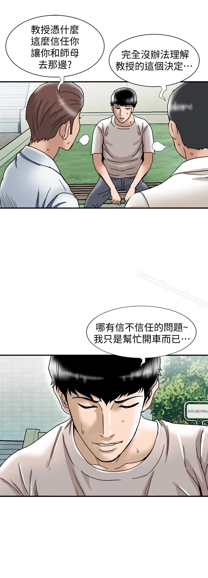 别人的老婆 - 第39话(第2季)-英宇开门见山的问题 - page 13