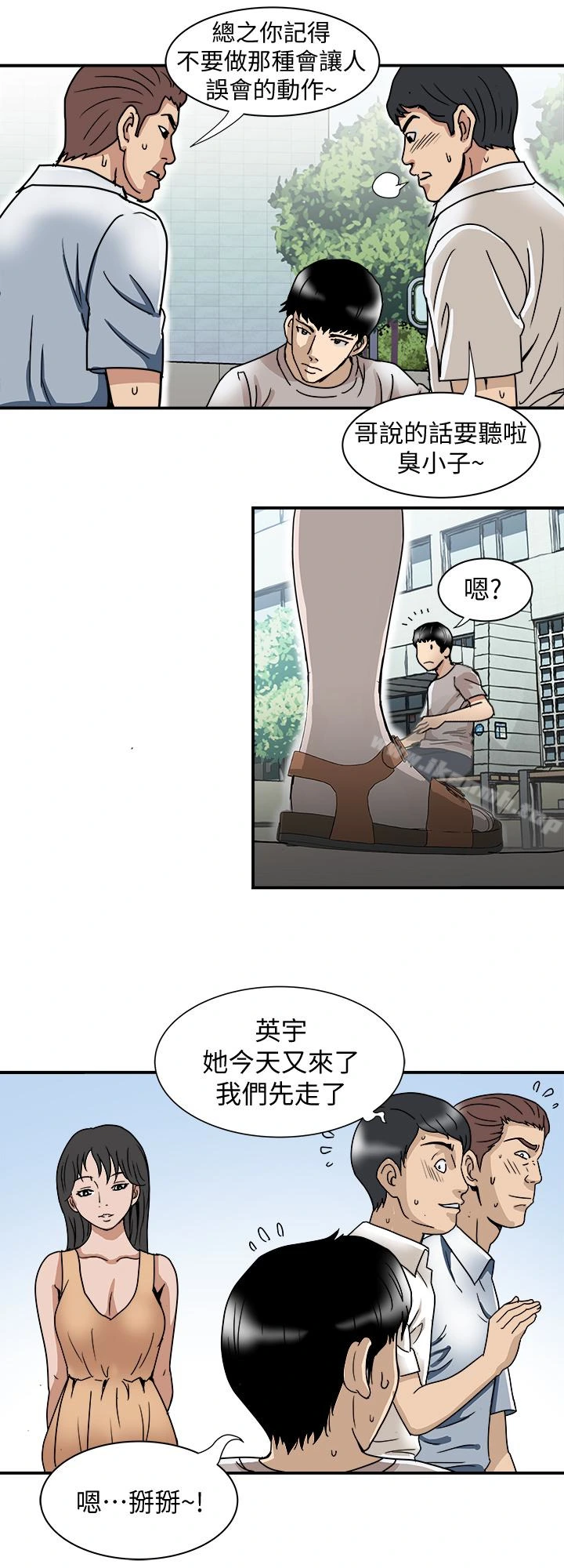 别人的老婆 - 第39话(第2季)-英宇开门见山的问题 - page 14