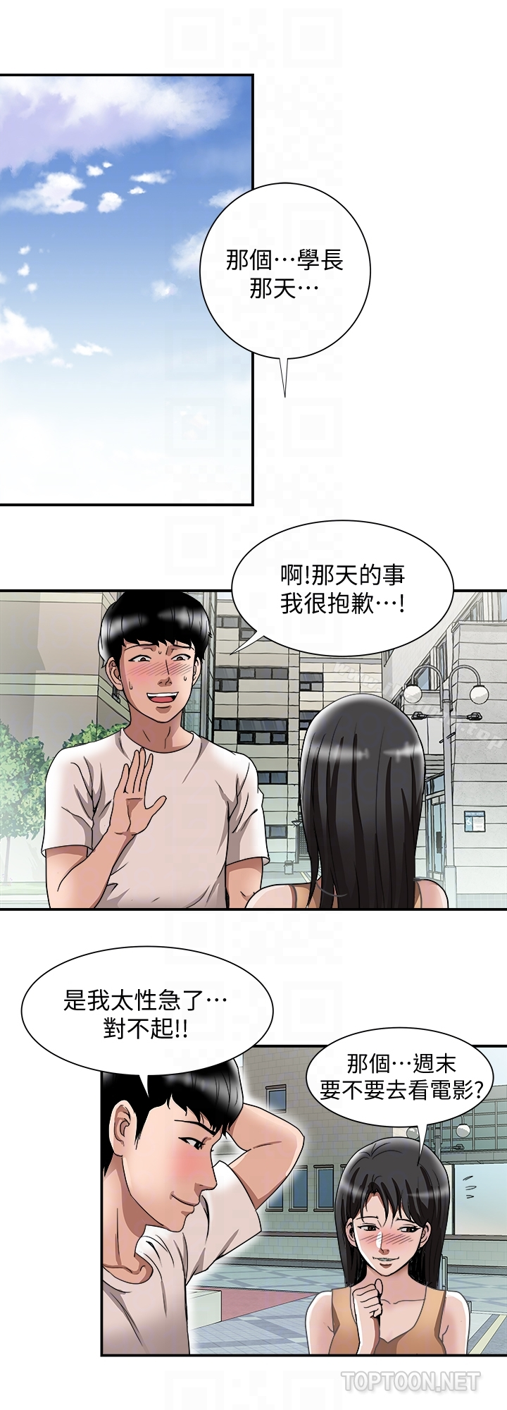 别人的老婆 - 第39话(第2季)-英宇开门见山的问题 - page 15