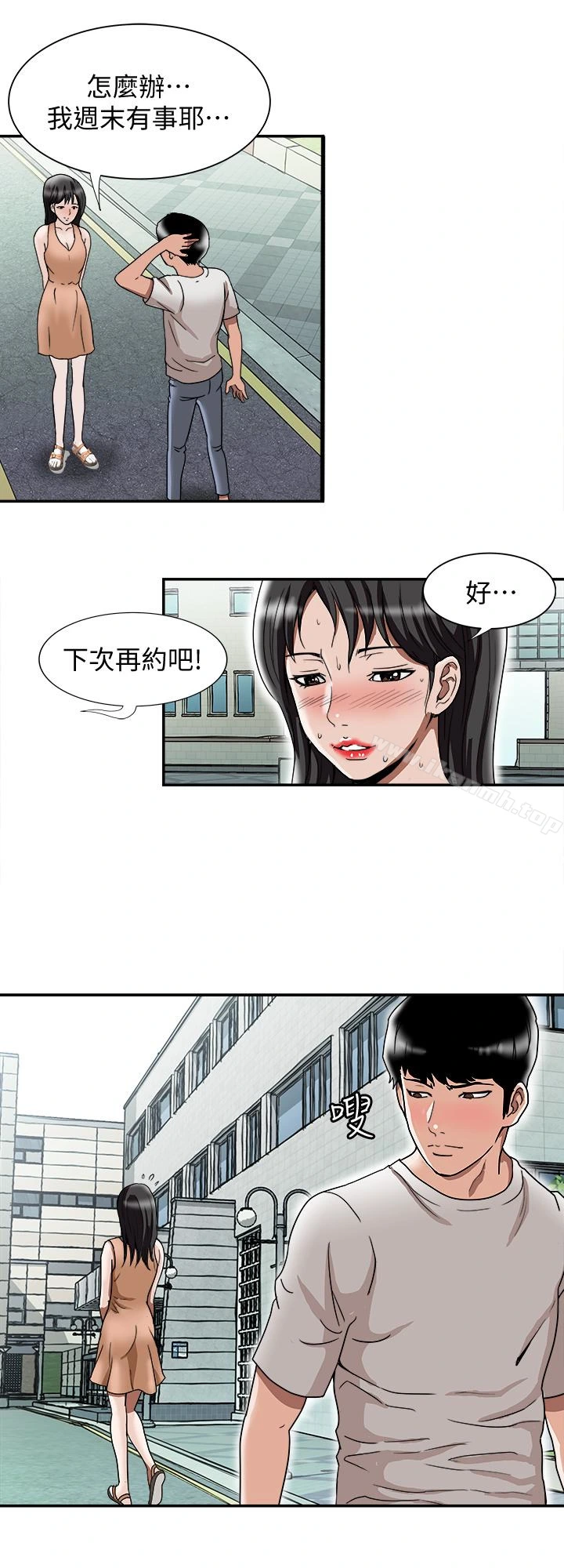 别人的老婆 - 第39话(第2季)-英宇开门见山的问题 - page 16