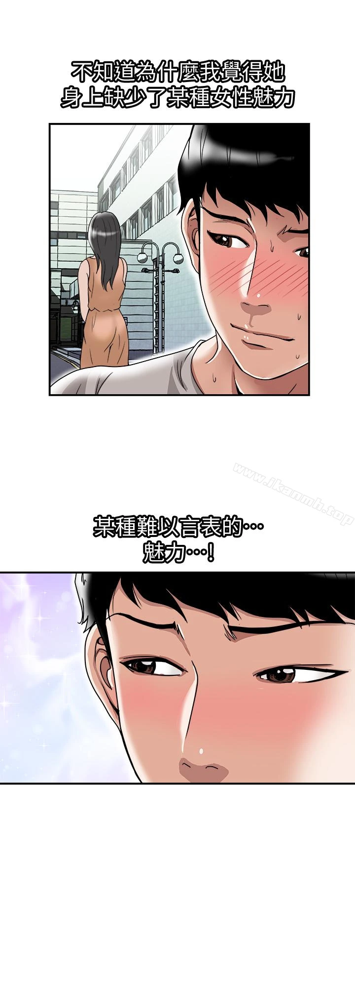 别人的老婆 - 第39话(第2季)-英宇开门见山的问题 - page 17