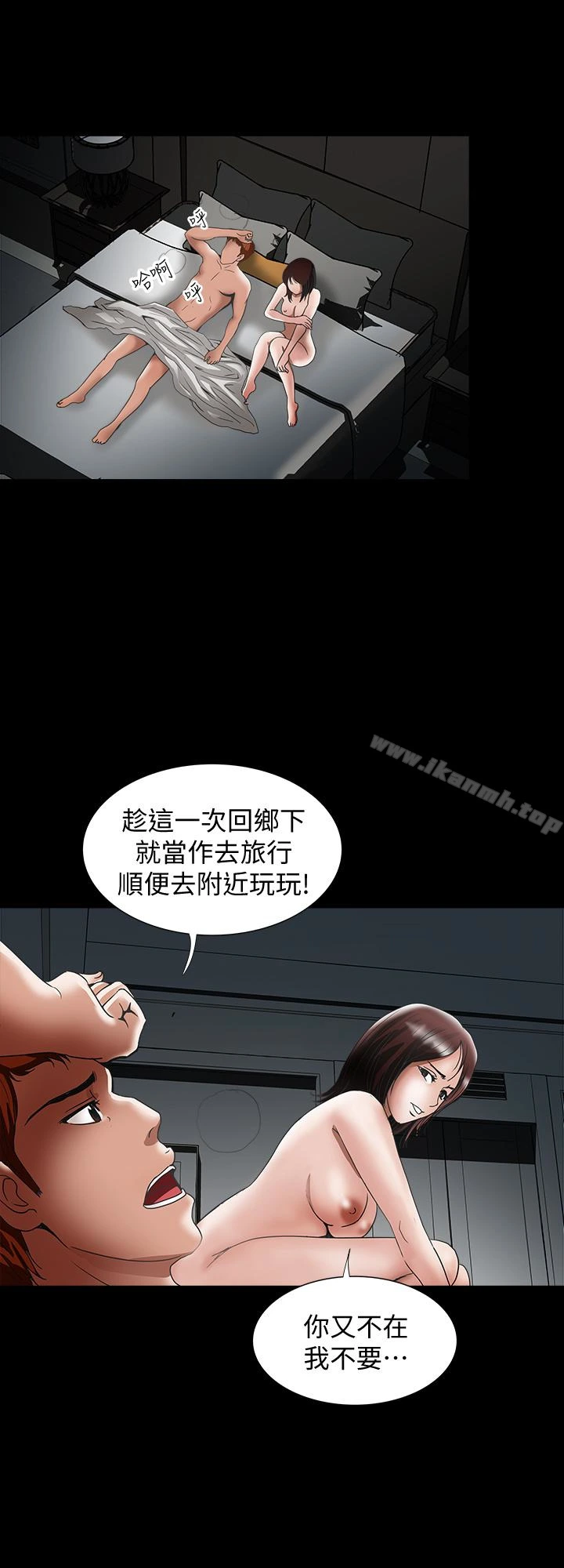别人的老婆 - 第39话(第2季)-英宇开门见山的问题 - page 21