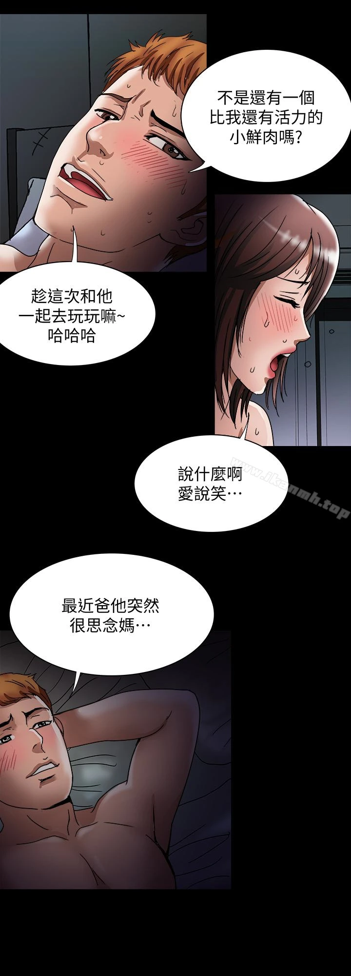 别人的老婆 - 第39话(第2季)-英宇开门见山的问题 - page 22