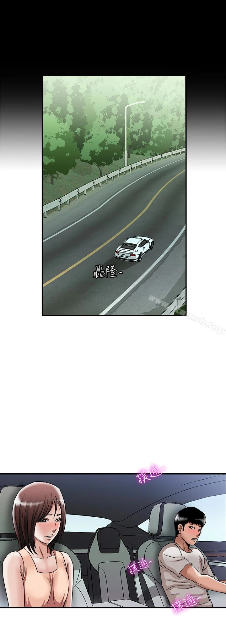 别人的老婆 - 第39话(第2季)-英宇开门见山的问题 - page 24