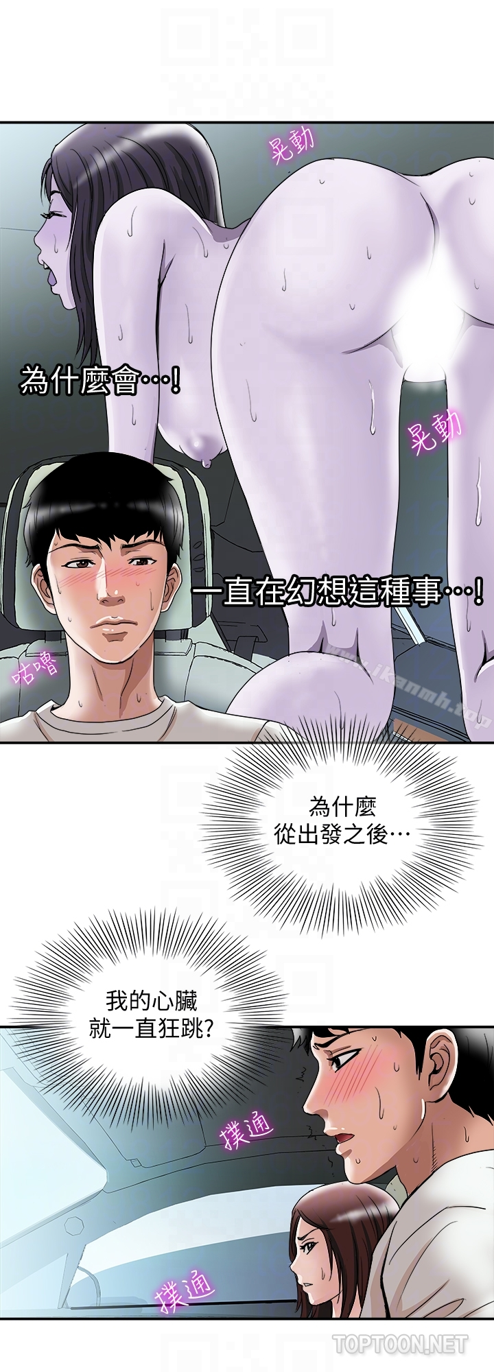 别人的老婆 - 第39话(第2季)-英宇开门见山的问题 - page 25