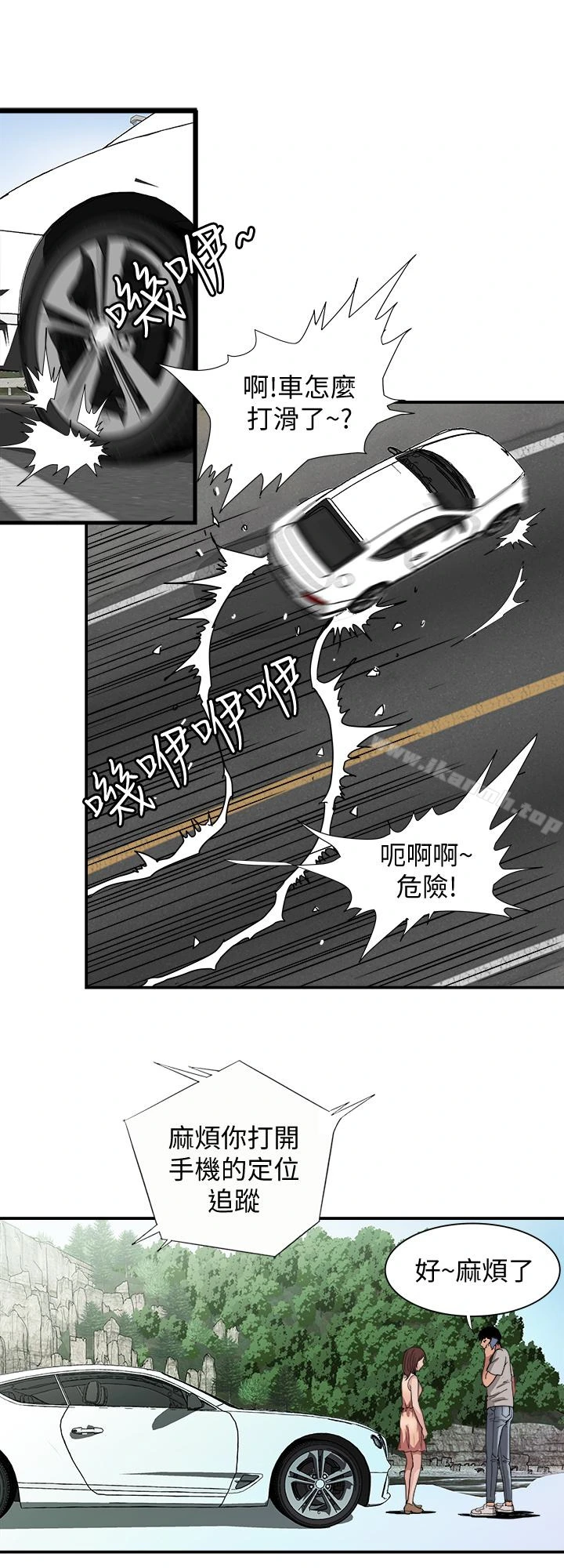 别人的老婆 - 第39话(第2季)-英宇开门见山的问题 - page 26