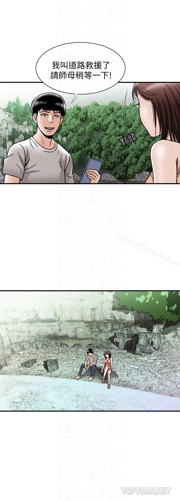 别人的老婆 - 第39话(第2季)-英宇开门见山的问题 - page 27