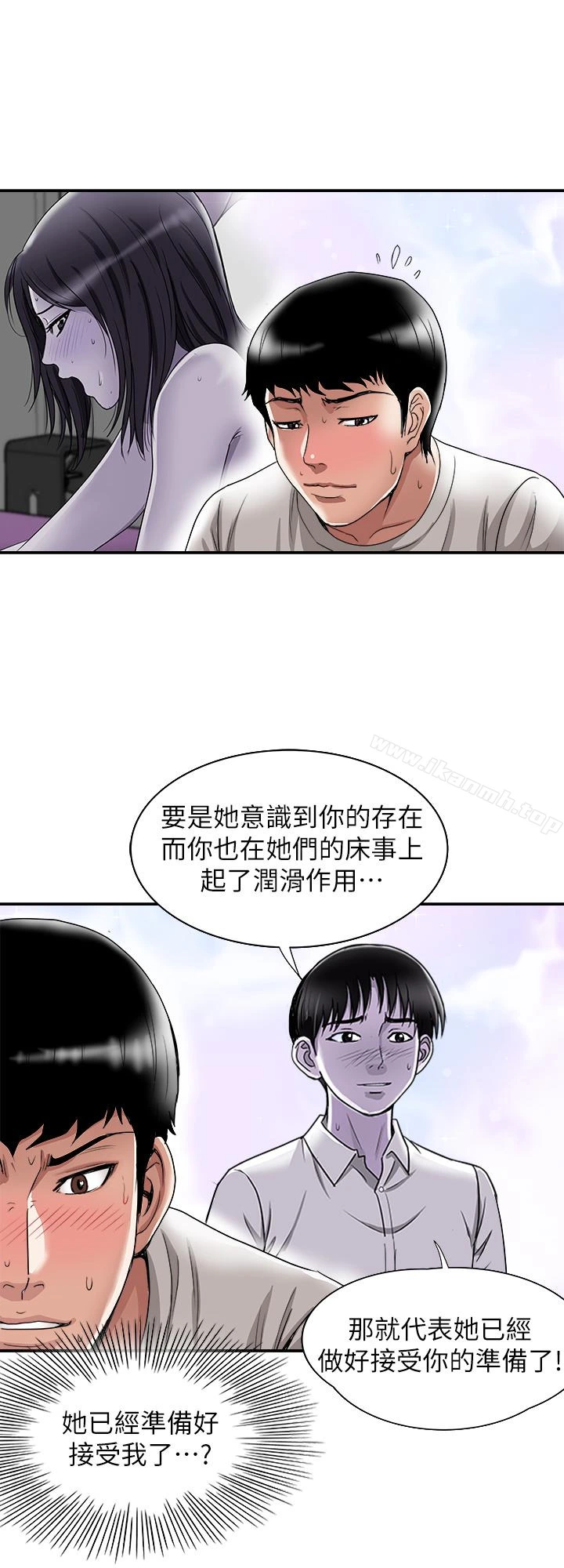 别人的老婆 - 第39话(第2季)-英宇开门见山的问题 - page 28