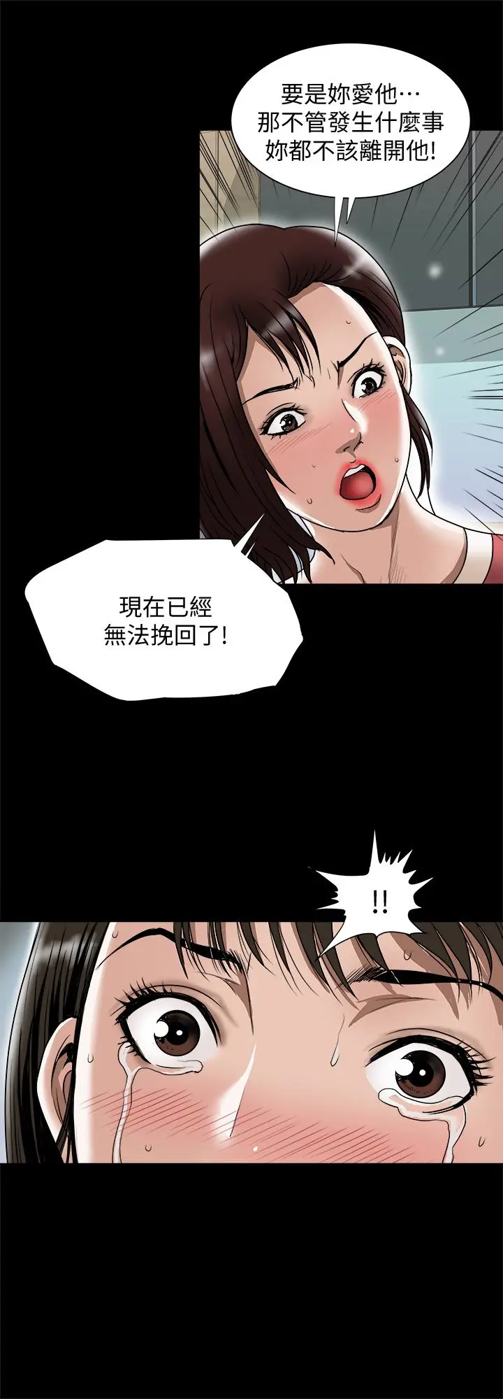 别人的老婆 - 第74话(第2季)-我和你老公商量好了 - page 13