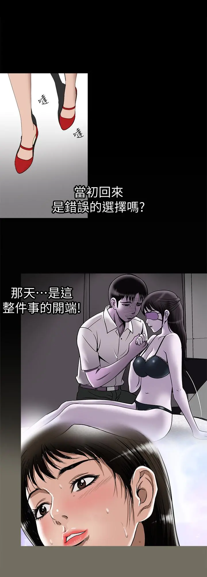 别人的老婆 - 第74话(第2季)-我和你老公商量好了 - page 15