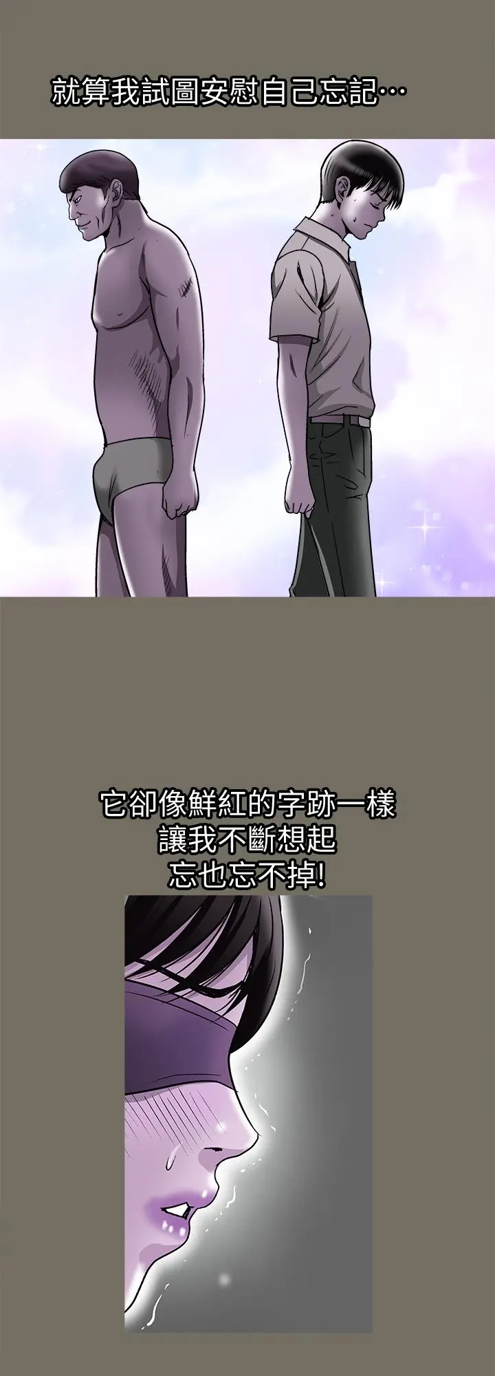别人的老婆 - 第74话(第2季)-我和你老公商量好了 - page 17