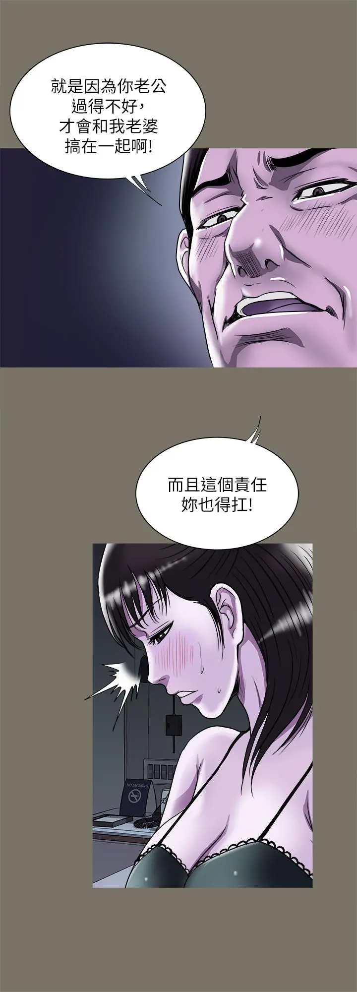 别人的老婆 - 第74话(第2季)-我和你老公商量好了 - page 25
