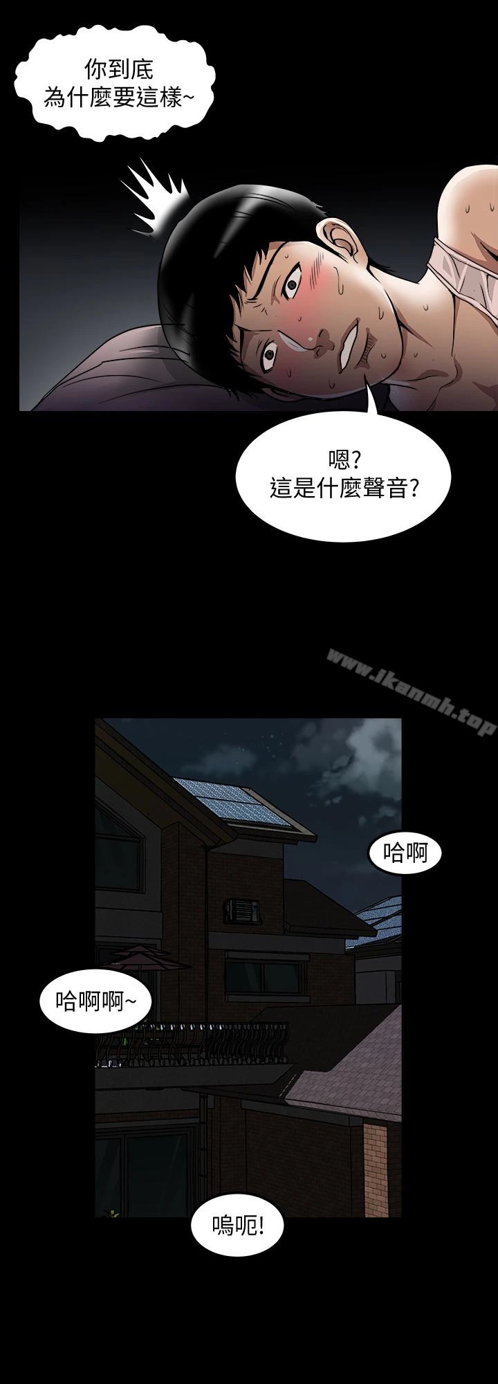别人的老婆 - 第45话(第2季)-保守秘密的代价 - page 6