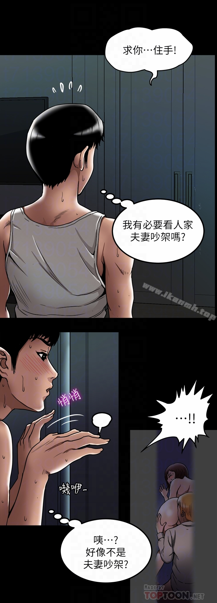 别人的老婆 - 第45话(第2季)-保守秘密的代价 - page 7