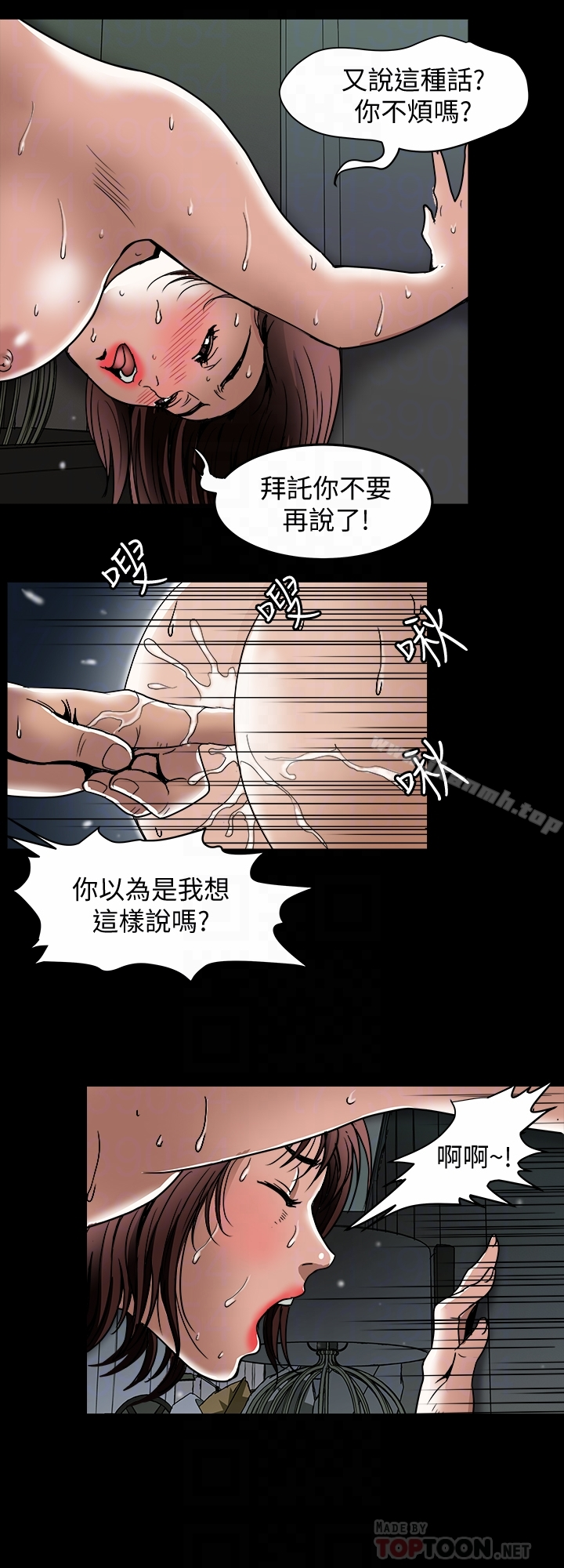 别人的老婆 - 第45话(第2季)-保守秘密的代价 - page 11