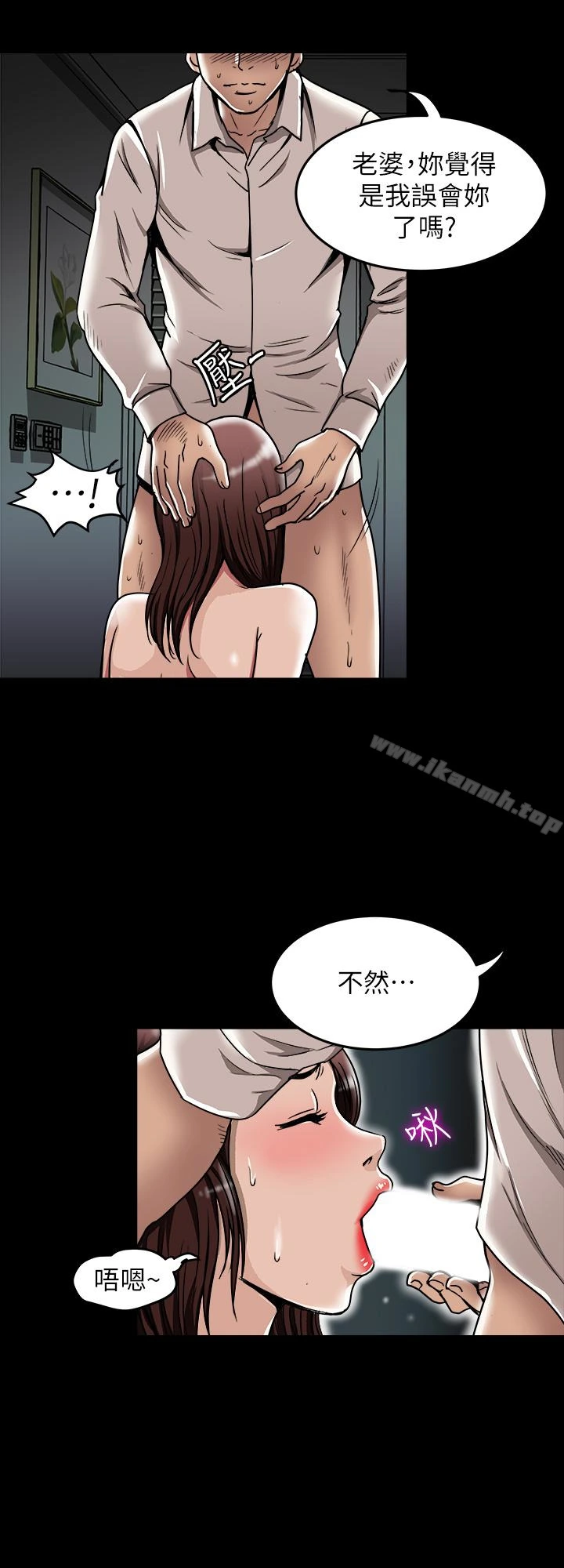 别人的老婆 - 第45话(第2季)-保守秘密的代价 - page 13