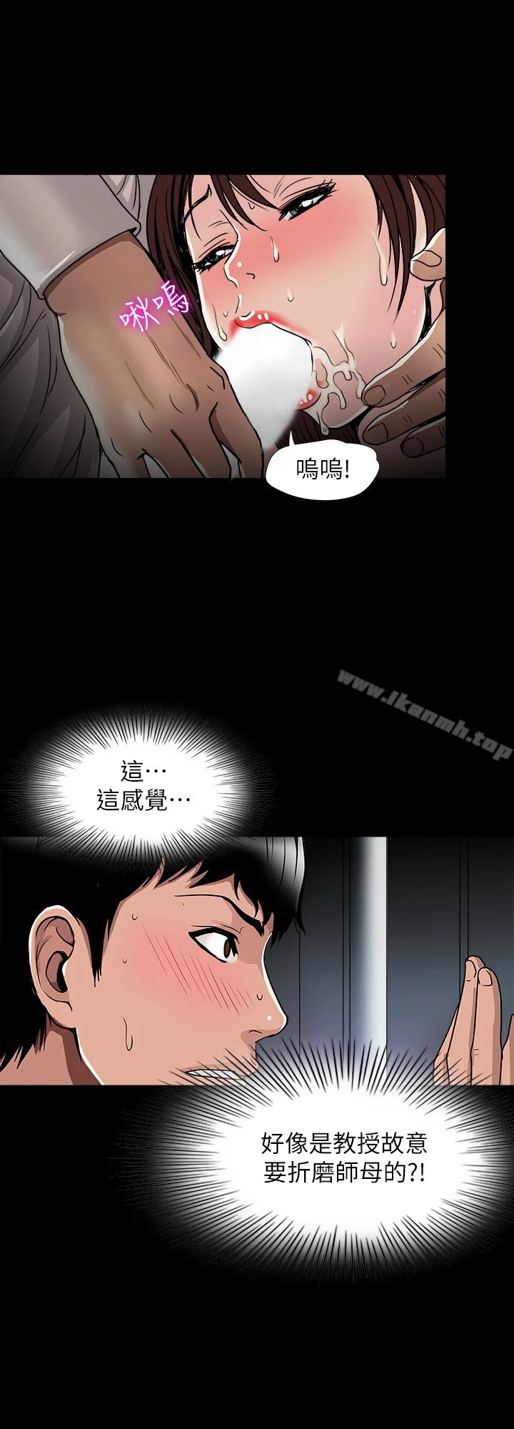 别人的老婆 - 第45话(第2季)-保守秘密的代价 - page 17