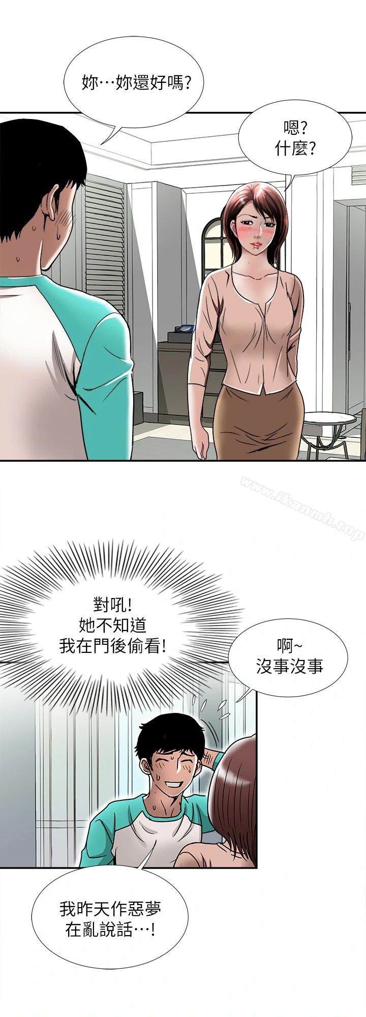 别人的老婆 - 第45话(第2季)-保守秘密的代价 - page 21