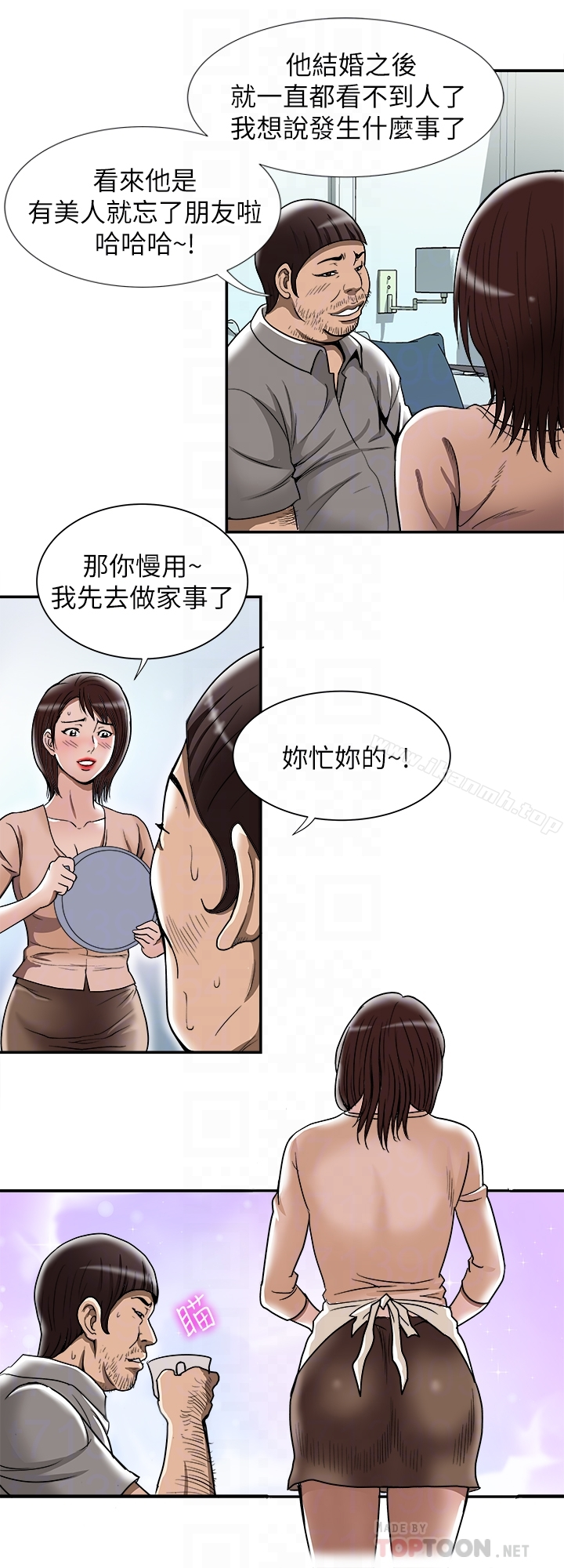 别人的老婆 - 第45话(第2季)-保守秘密的代价 - page 25