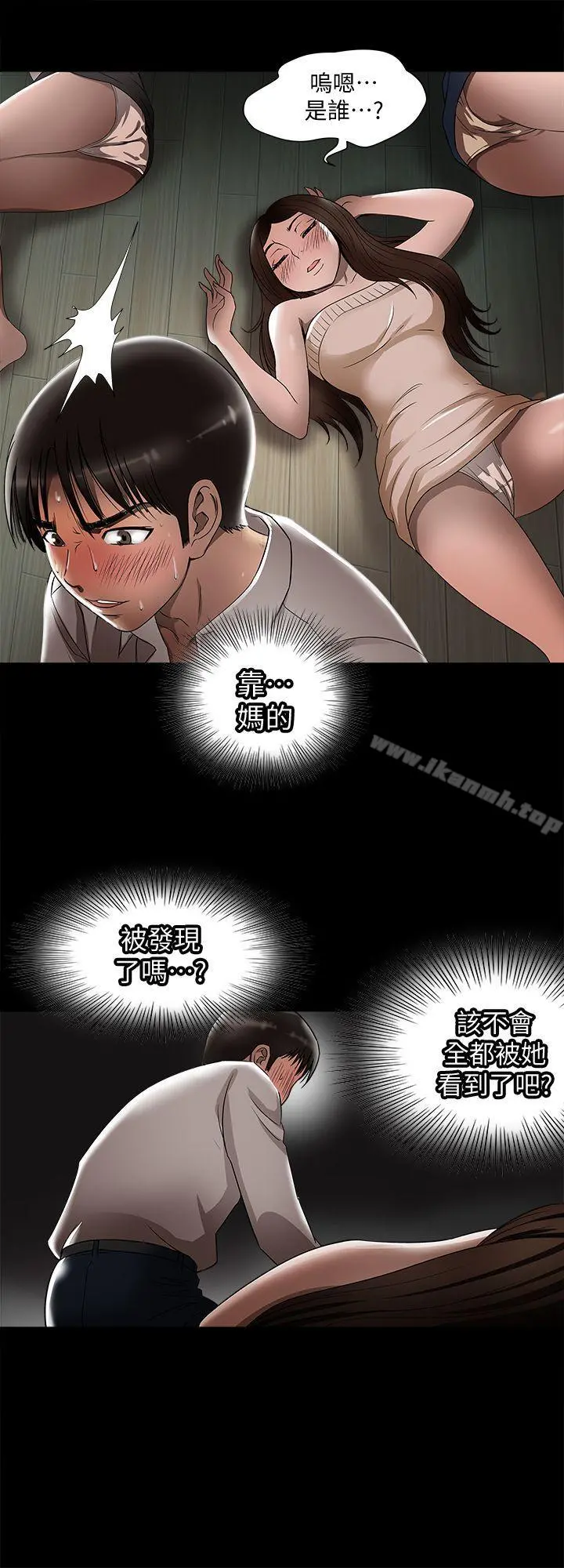 别人的老婆 - 第8话-睡着也有感觉的女人 - page 9