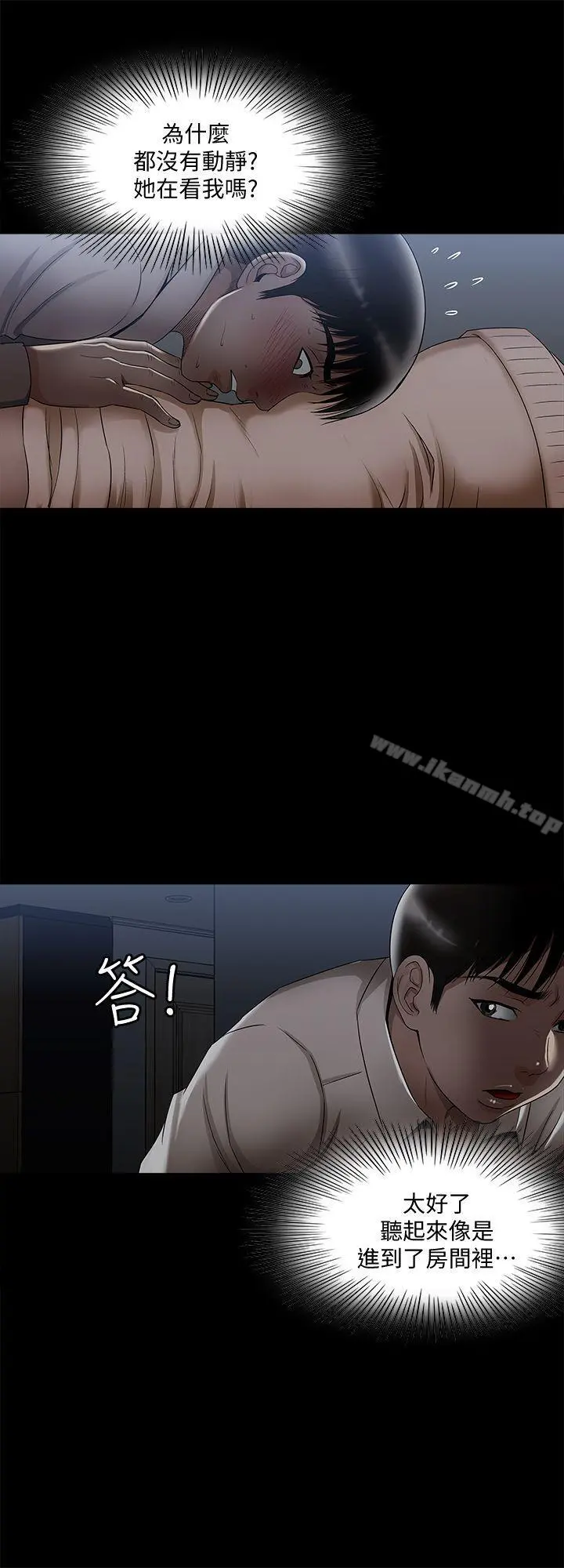 别人的老婆 - 第8话-睡着也有感觉的女人 - page 22
