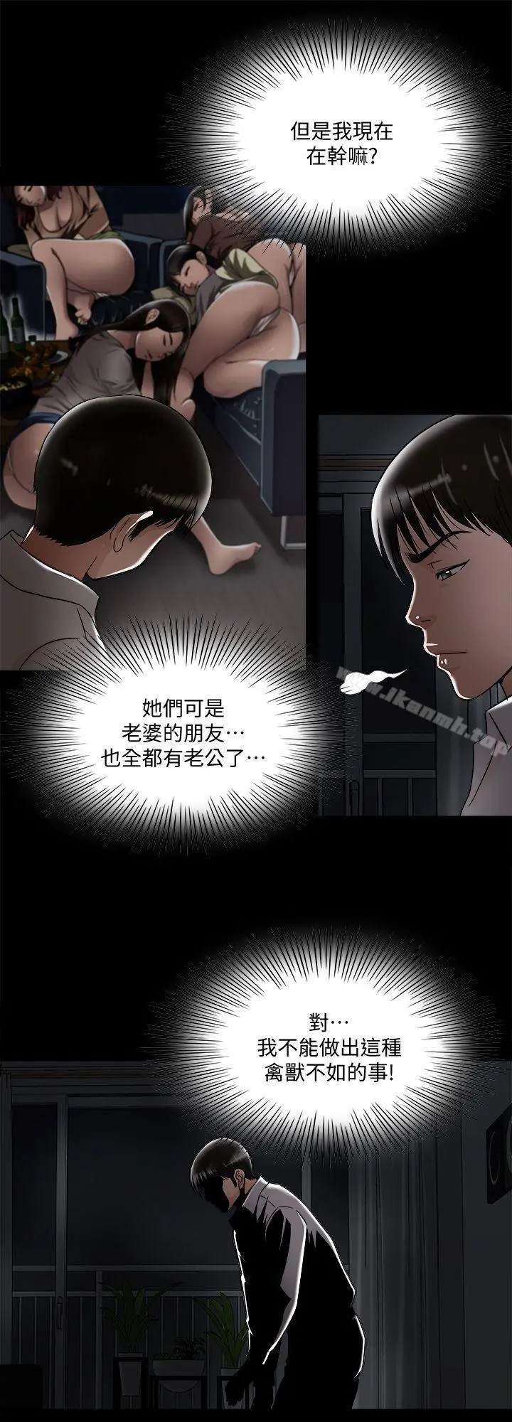 别人的老婆 - 第8话-睡着也有感觉的女人 - page 23