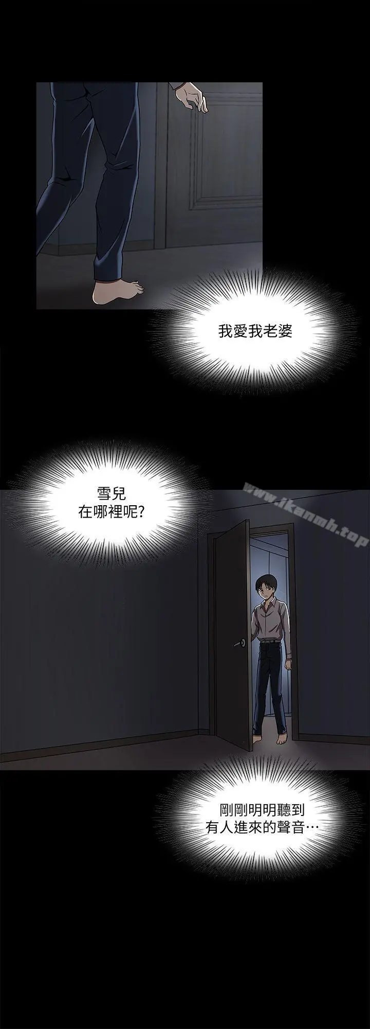 别人的老婆 - 第8话-睡着也有感觉的女人 - page 24