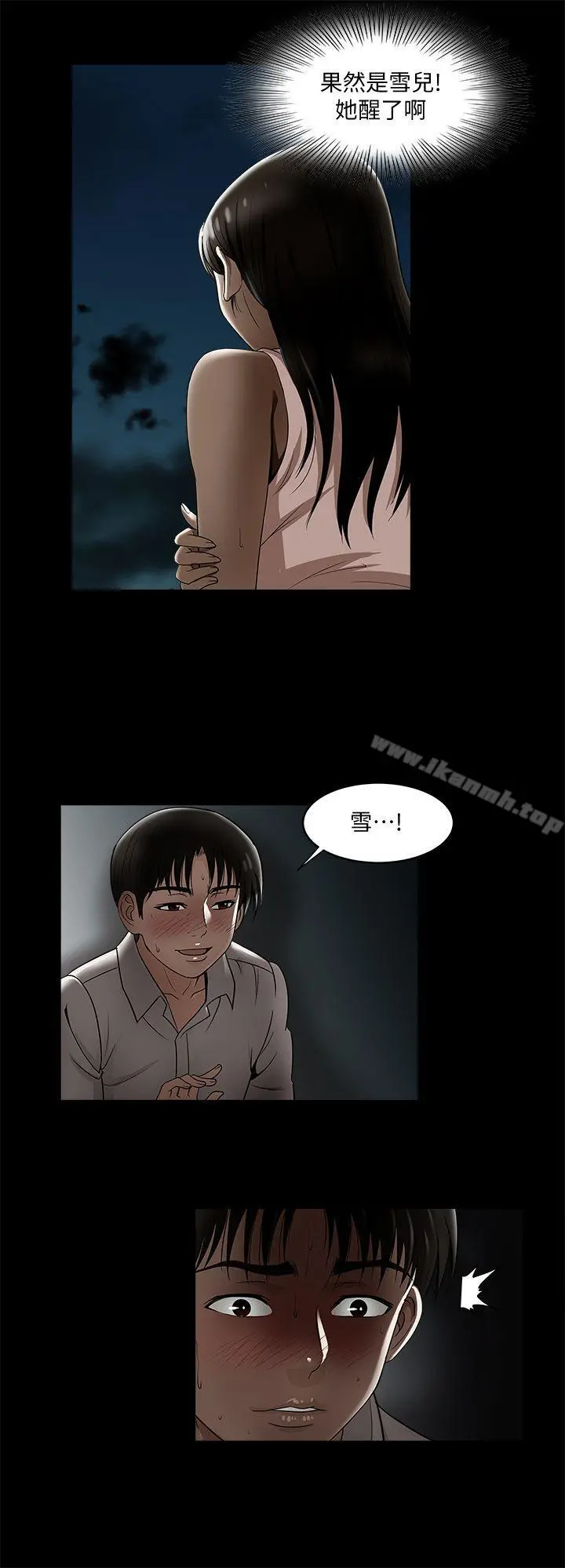 别人的老婆 - 第8话-睡着也有感觉的女人 - page 26