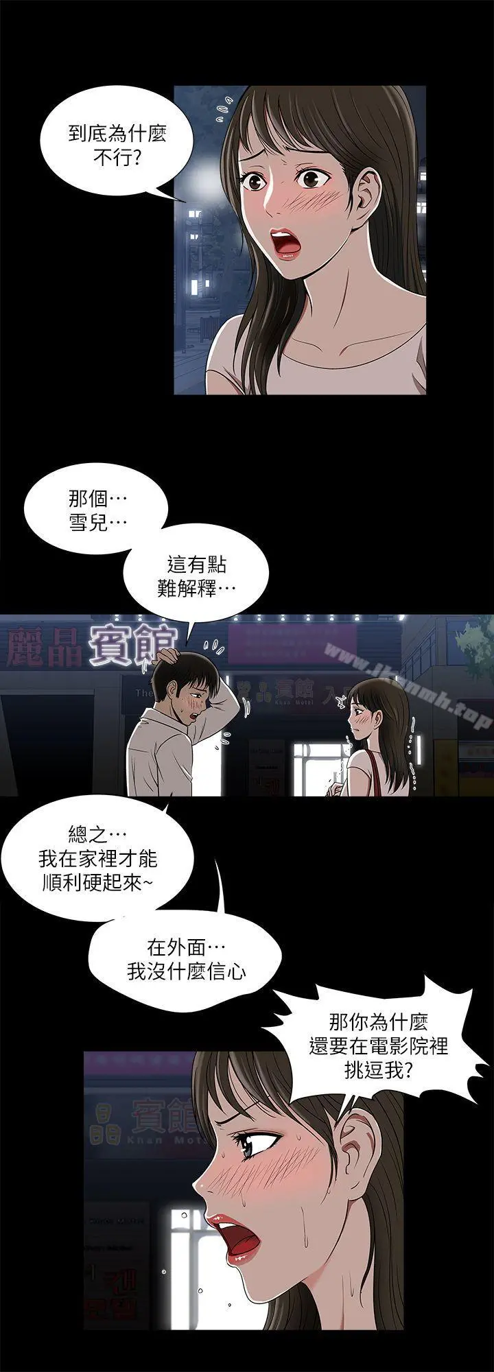 别人的老婆 - 第6话-老婆的特别服务 - page 3