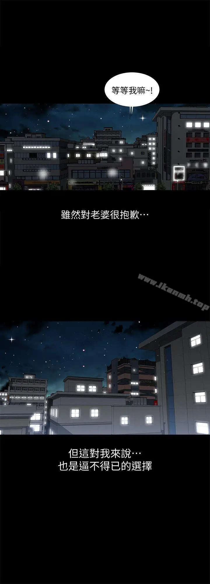 别人的老婆 - 第6话-老婆的特别服务 - page 5