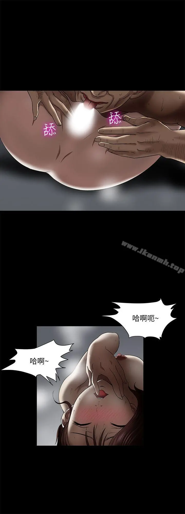 别人的老婆 - 第6话-老婆的特别服务 - page 15