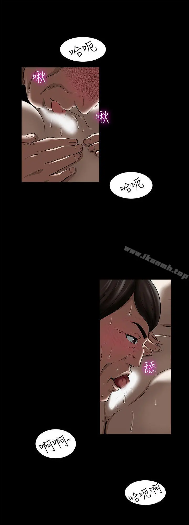 别人的老婆 - 第6话-老婆的特别服务 - page 16