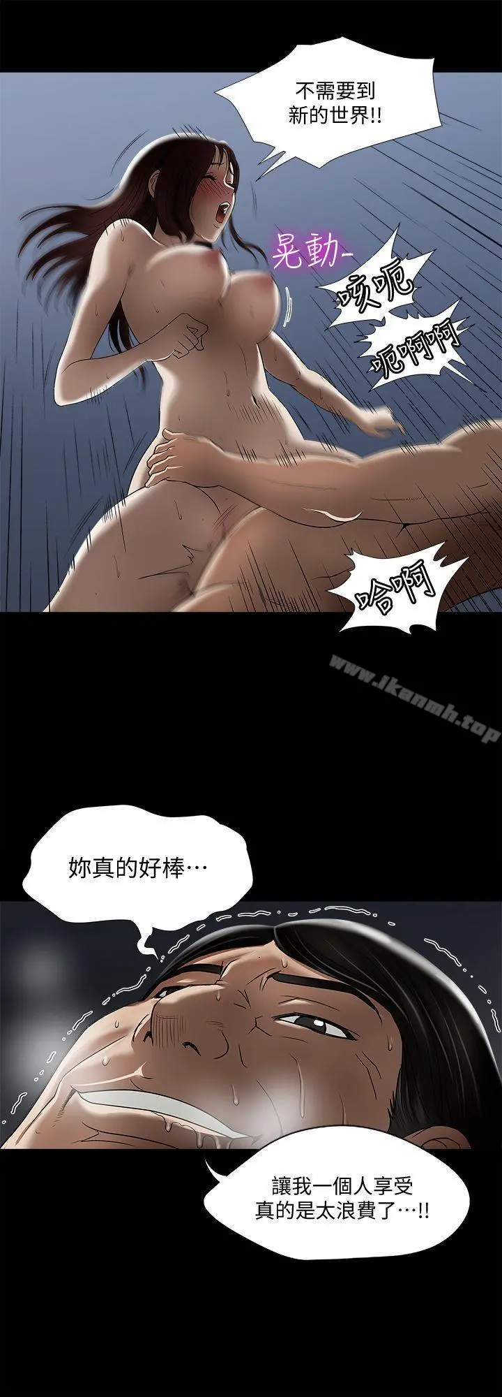 别人的老婆 - 第6话-老婆的特别服务 - page 20