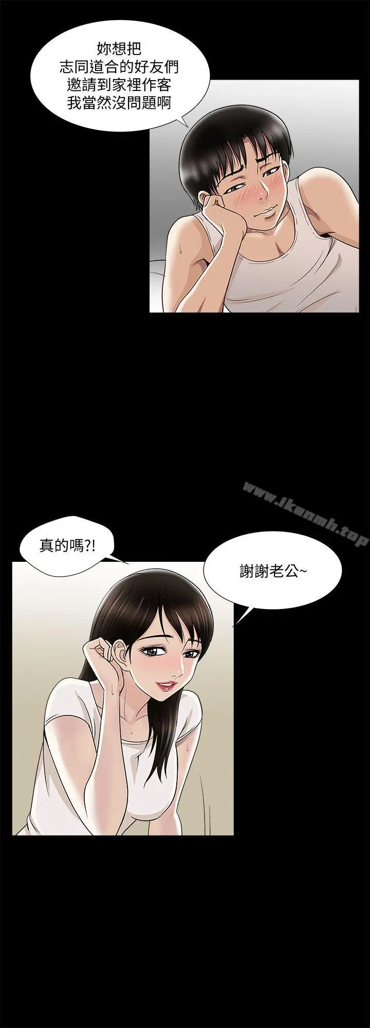 别人的老婆 - 第6话-老婆的特别服务 - page 23