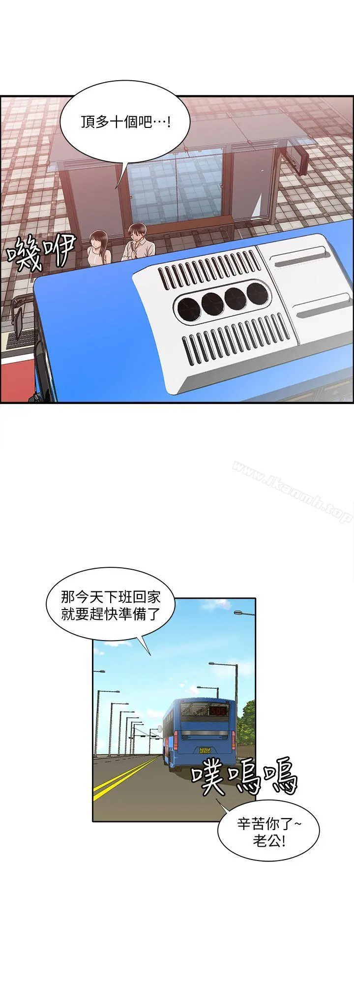 别人的老婆 - 第6话-老婆的特别服务 - page 28