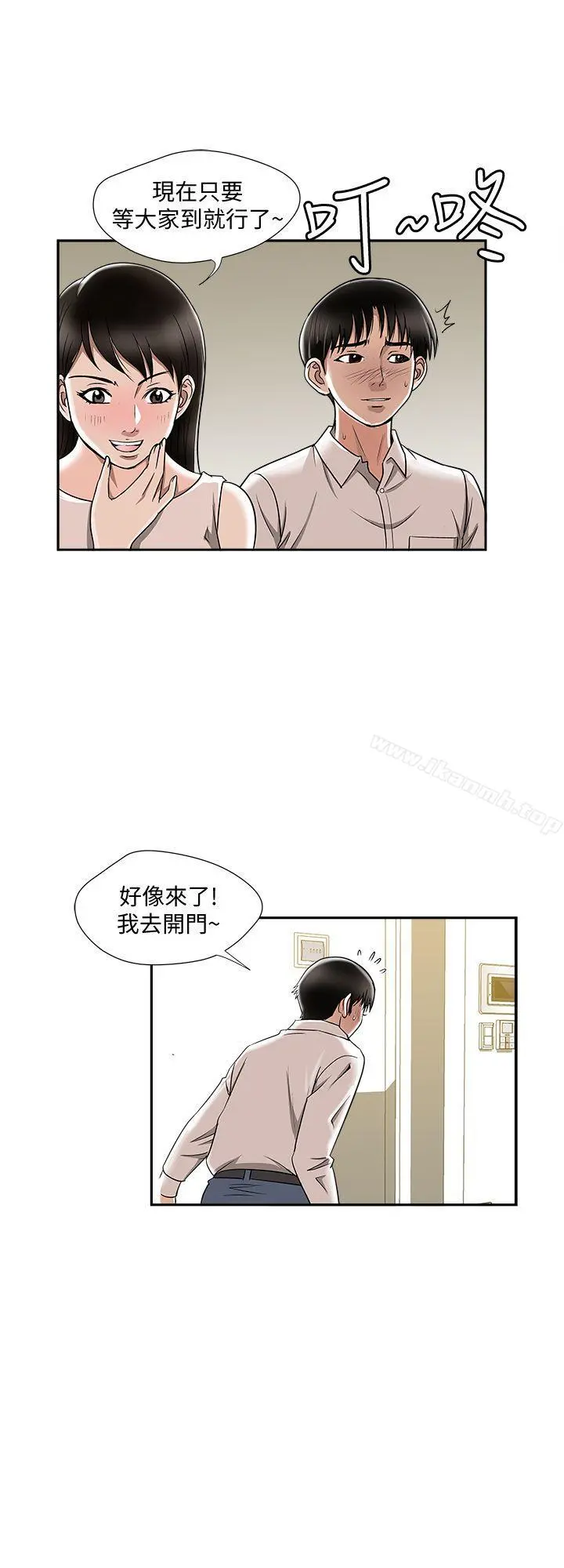 别人的老婆 - 第6话-老婆的特别服务 - page 30