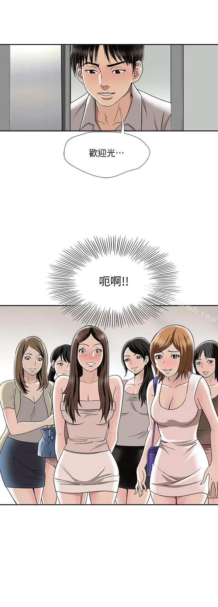 别人的老婆 - 第6话-老婆的特别服务 - page 31