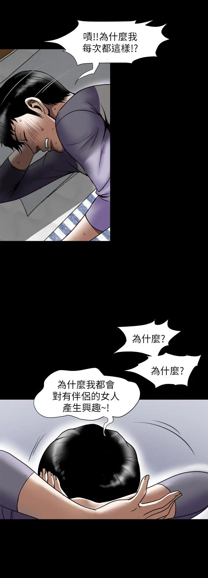 别人的老婆 - 第64话(第2季)-雪儿喝醉后奇怪的举动 - page 3