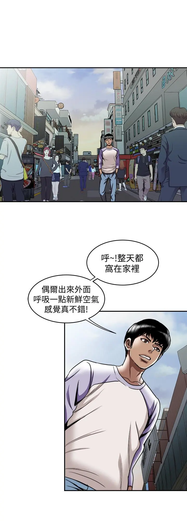 别人的老婆 - 第64话(第2季)-雪儿喝醉后奇怪的举动 - page 19