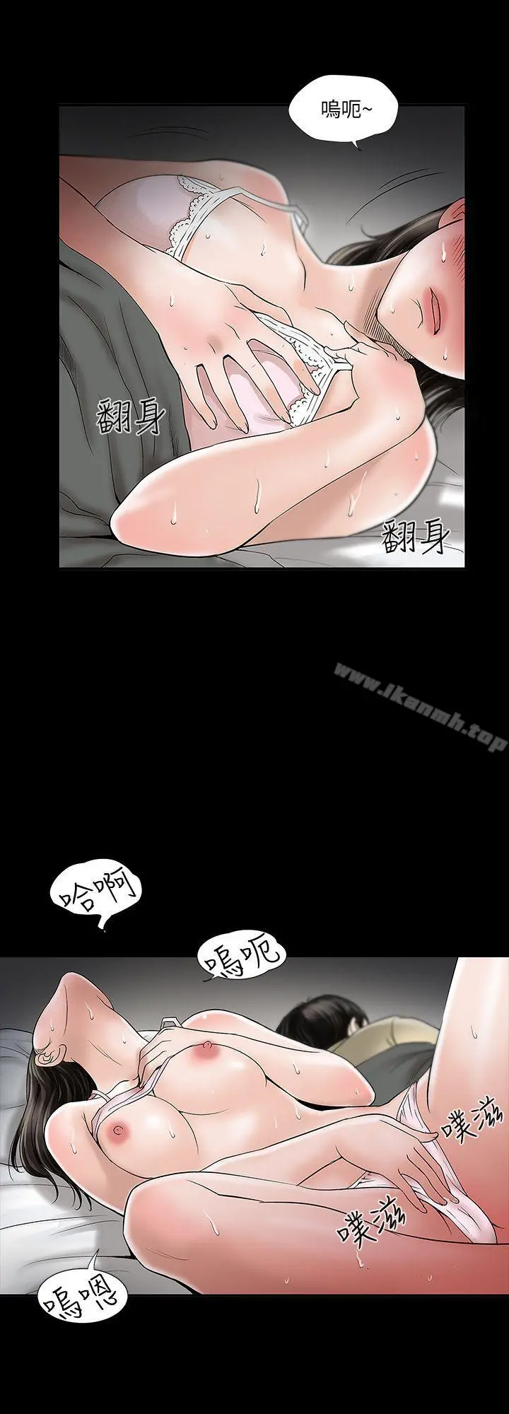 别人的老婆 - 第1话-硬不起来的原因 - page 17