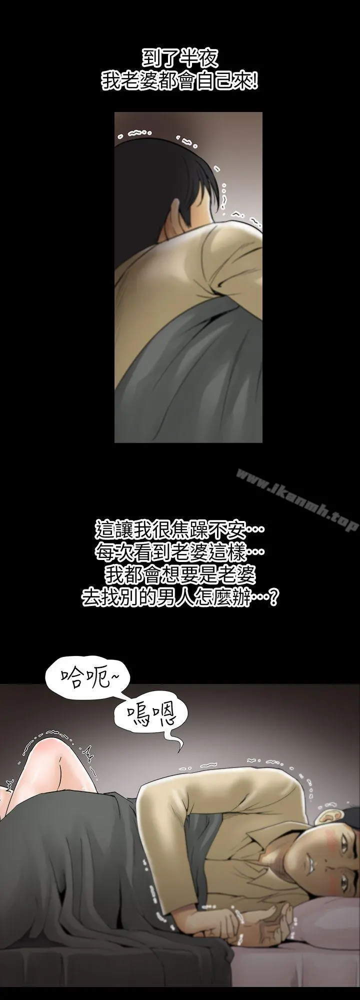 别人的老婆 - 第1话-硬不起来的原因 - page 18