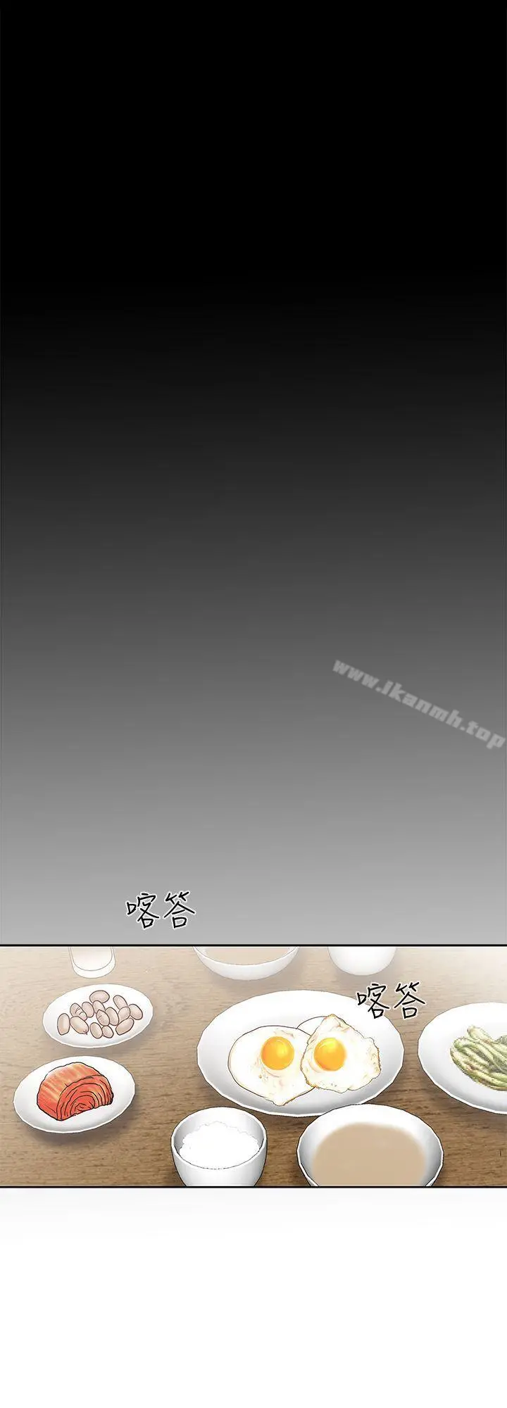 别人的老婆 - 第1话-硬不起来的原因 - page 20