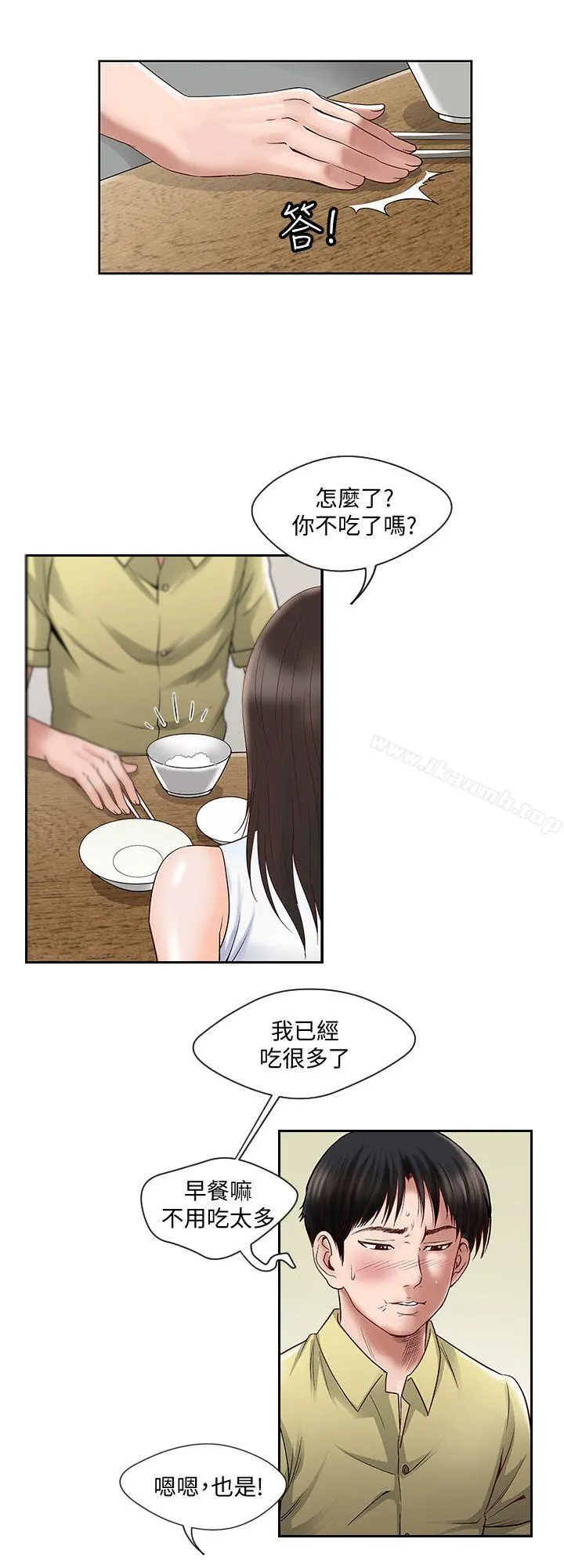别人的老婆 - 第1话-硬不起来的原因 - page 22