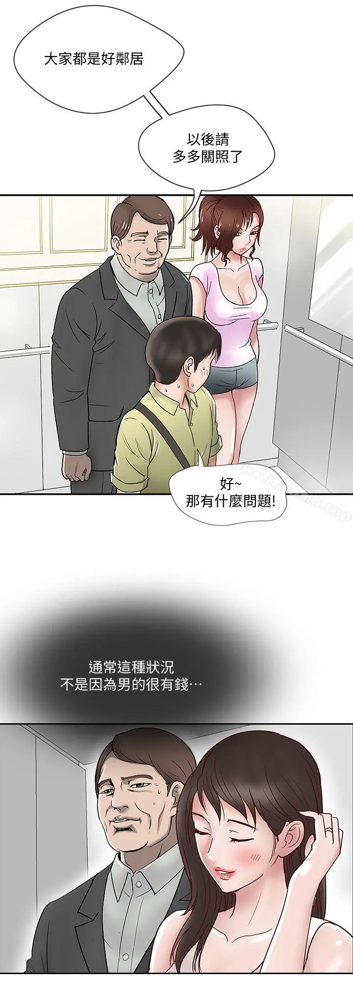 别人的老婆 - 第1话-硬不起来的原因 - page 26