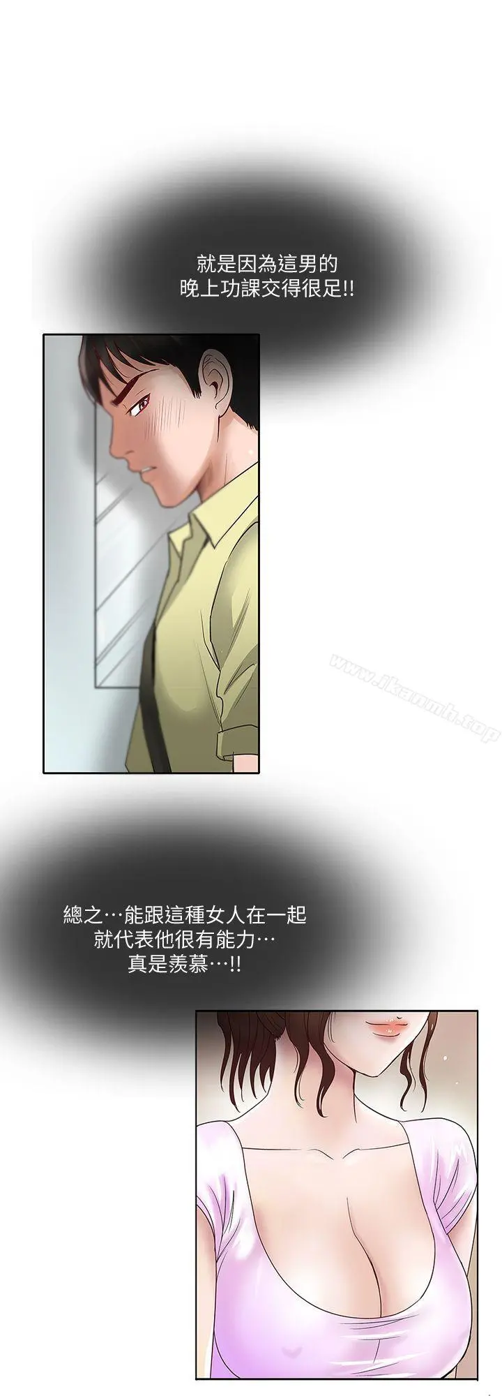 别人的老婆 - 第1话-硬不起来的原因 - page 27