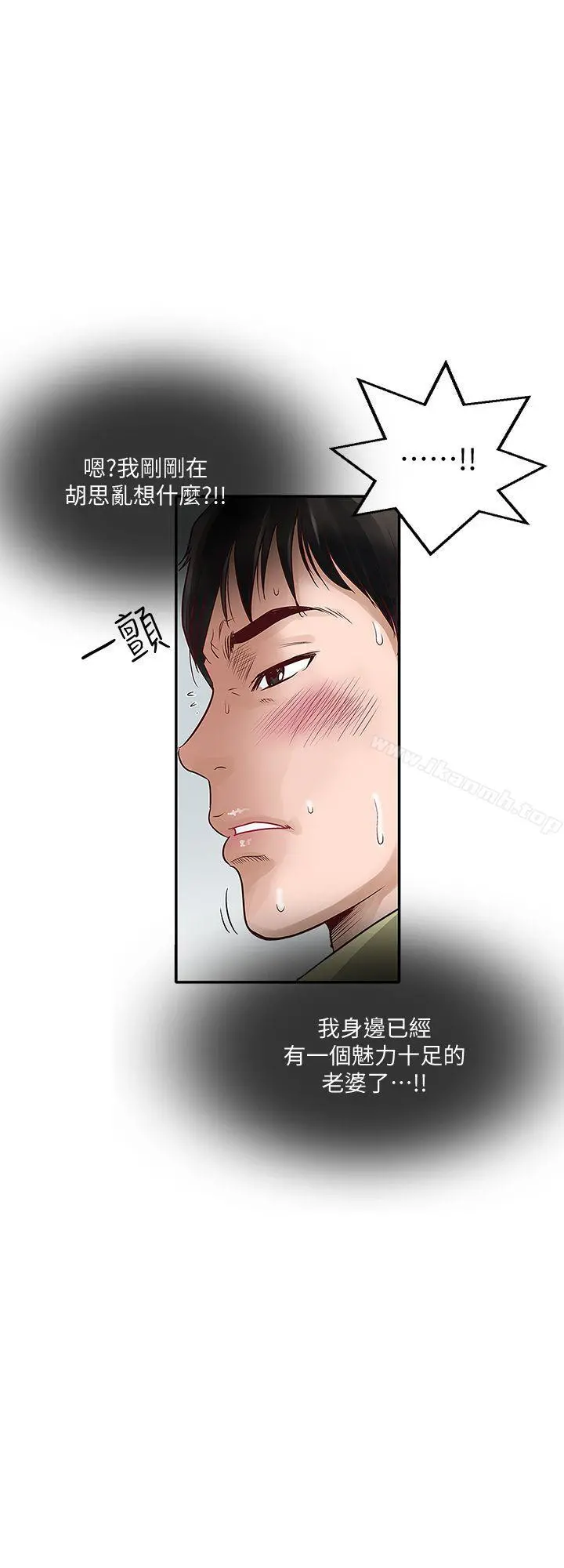 别人的老婆 - 第1话-硬不起来的原因 - page 28
