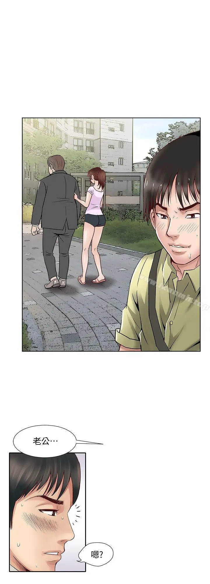 别人的老婆 - 第1话-硬不起来的原因 - page 29